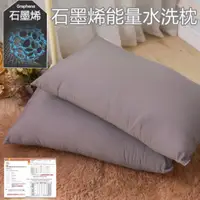 在飛比找蝦皮商城優惠-【優作家居】台灣製造 黑金科技防蟎抗菌舒眠枕石墨烯枕 枕心 