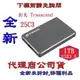 《巨鯨網通》Transcend 創見 1T StoreJet 25C3 外接式硬碟 1TB TS1TSJ25C3N 25C3N