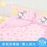 在飛比找momo購物網優惠-【享夢城堡】雙人加大床包涼被四件組(HELLO KITTY 