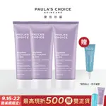 【PAULA’S CHOICE 寶拉珍選】2%水楊酸身體乳210ML*買2送1囤貨組