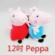 【UNIPRO】Peppa Pig 粉紅豬小妹 佩佩 喬治 12吋 絨毛娃娃 玩偶 正版授權 英國卡通