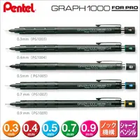 在飛比找樂天市場購物網優惠-Pentel 飛龍 GRAPH 1000 製圖鉛筆 (PG1