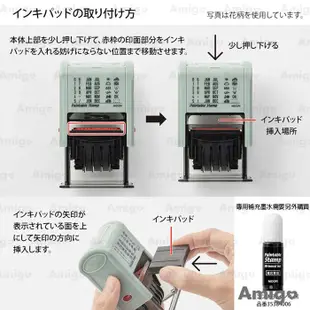 阿米購 日本 MIDORI 2022新款 迴轉印章 連續印章 迴轉章 連續浸透 日期 製造日期 食品 標籤DIY 印章