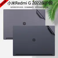 在飛比找ETMall東森購物網優惠-適用2022款16寸小米Redmi G電腦紅米G Pro游戲