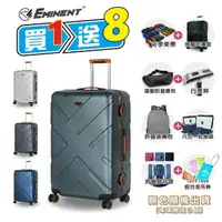 在飛比找momo購物網優惠-【eminent 萬國通路】28吋 9P0 鋁框 行李箱 1