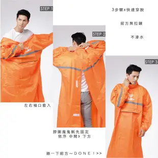 POCKET 後反穿全方位反光風雨衣 2XL-5XL 熱銷萬件 改版再上市 I BNN