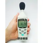 DS-102 噪音計 分貝計 分貝儀 噪音錶 音量計 數位式音量計 解析度0.1DB 頂雄儀器(台製)現貨