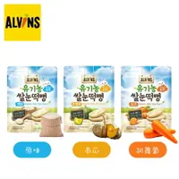 在飛比找樂天市場購物網優惠-韓國 ALVINS 愛彬思 寶寶大米餅30g（三款可選）