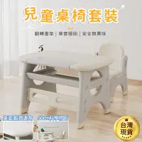 在飛比找PChome24h購物優惠-兒童桌椅套裝 寶寶閱讀桌 家用幼兒玩具桌 早教遊戲桌 繪畫桌