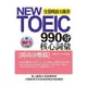 NEW TOEIC990分 核心詞彙：[提高分數篇](附MP3)