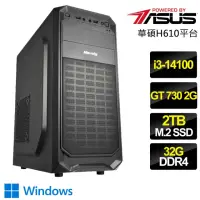 在飛比找momo購物網優惠-【華碩平台】i3四核 GT730 WiN11{鴻圖展}文書電