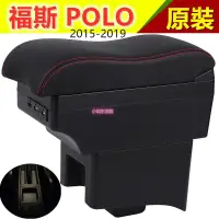 在飛比找蝦皮購物優惠-0元免運福斯 POLO 真皮 中央扶手 波浪寬 扶手箱 車用