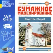 OREL 265 1/150 Pineville Chapel USA, 1810 Paper model kit
