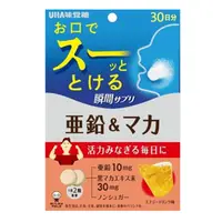 在飛比找DOKODEMO日本網路購物商城優惠-[DOKODEMO] UHA調味的糖瞬時補充鋅和MacA 3