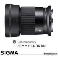 在飛比找PChome24h購物優惠-SIGMA 30mm F1.4 DC DN Contempo