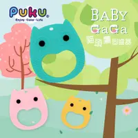 在飛比找蝦皮購物優惠-PUKU藍色企鵝 Baby GaGa貓頭鷹固齒器(含鍊夾/收