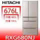 日立家電【RXG680NJXN】676公升六門-鏡面(與RXG680NJ同款)冰箱XN琉璃金(回函贈)