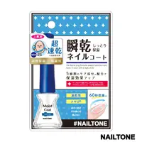 在飛比找PChome24h購物優惠-NAILTONE水亮速乾護甲油10mL