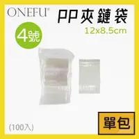 在飛比找蝦皮購物優惠-單包｜ 台灣製 PP-4號 夾鏈袋 8.5x12cm 厚夾鏈