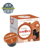 在飛比找Yahoo奇摩購物中心優惠-【GIMOKA】 Americano 經典美式 咖啡膠囊 (