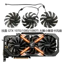 在飛比找蝦皮購物優惠-技嘉AORUS GTX 1070/1080/1080Ti 大