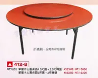 在飛比找Yahoo!奇摩拍賣優惠-香榭二手家具*全新精品 單層木心圓形4.5尺/5尺餐桌含轉盤