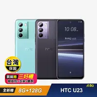 在飛比找生活市集優惠-【HTC】U23 (8G+128G) 6.7吋 智慧型手機-