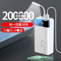 在飛比找蝦皮購物優惠-24H出貨 保固兩年 200000mAh 行動電源 超大容量