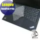 【Ezstick】Lenovo ThinkPad P14s 奈米銀抗菌TPU 鍵盤保護膜 鍵盤膜