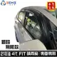 fit晴雨窗 fit4代晴雨窗 21年後 【鍍鉻 無限款】/適用於 fit4晴雨窗 fit 晴雨窗 honda晴雨窗