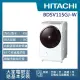 【HITACHI 日立】11.5KG 日製AI智慧尼加拉飛瀑變頻左開滾筒洗脫烘洗衣機(BDSV115GJ-W)