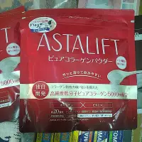 在飛比找蝦皮購物優惠-（膠原蛋白當天寄出） 富士 ASTALIFT艾詩緹 。全新 