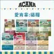 ACANA 愛肯拿［愛肯拿貓飼料 無穀貓飼料 貓咪飼料 貓飼料 貓乾糧 貓糧 主食 貓咪 幼貓 成貓 雞肉 魚肉 鴨肉］