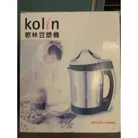 在飛比找蝦皮購物優惠-《二手雜物》Kolin歌林 不鏽鋼多功能豆漿機(KBJ-R0