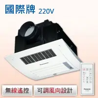 在飛比找Yahoo!奇摩拍賣優惠-Panasonic-暖風機 陶瓷加熱型 FV-30BU2R 