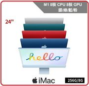 【2022.7 iMac 新篇章】Apple 蘋果 iMac24 Retina 4.5K 24吋AIO桌機 M1/8core CPU/8core GPU/256GB