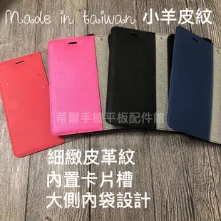 ASUS X018D ZenFone Max Plus M1 ZB570TL《小羊皮紋有扣磁吸手機皮套》手機套保護殼外殼