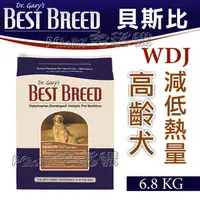 在飛比找PChome商店街優惠-美國BEST BREED貝斯比《高齡犬低卡配方-BB3206