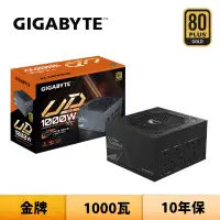 在飛比找蝦皮商城優惠-GIGABYTE 技嘉 UD1000GM PG5 1000W