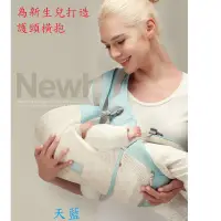 在飛比找蝦皮購物優惠-G01 背巾背帶可防O型腿 初生嬰兒即可使用 腰凳背巾 蝶形
