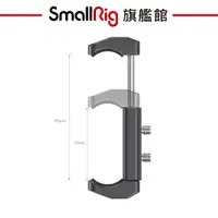 在飛比找蝦皮商城優惠-SmallRig 2336 通用夾具 手機夾 行動電源夾 寬