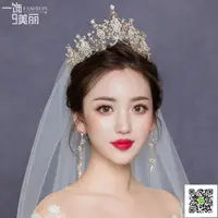 在飛比找樂天市場購物網優惠-新娘頭飾 新娘結婚頭飾皇冠新款禮服白紗配飾歐美大氣巴洛克王冠