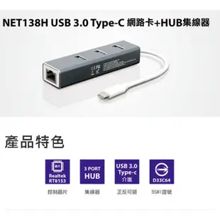 Uptech NET138H USB 3.0 Type-C網卡 + HUB集線器 防疫 居家辦公 現貨 廠商直送
