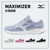 在飛比找樂天市場購物網優惠-MIZUNO 美津濃 MAXIMIZER 系列 女運動慢跑鞋