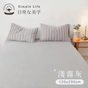 BELLE VIE 100%針織純棉 單人床包 120x200cm【任選】透氣排汗 柔軟親膚