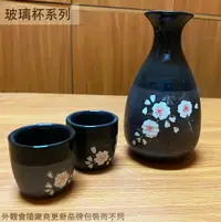 在飛比找樂天市場購物網優惠-陶瓷 清酒壺 清酒器組 清酒組 酒壺 溫酒壺 小酒壺 清酒瓶