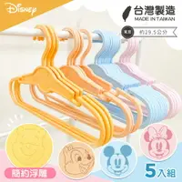 在飛比找樂天市場購物網優惠-兒童塑膠衣架 5入-迪士尼 DISNEY 正版授權