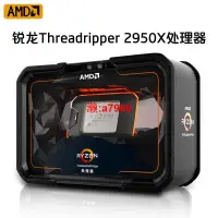 在飛比找露天拍賣優惠-【可開發票】 全新AMD 銳龍Threadripper(線程