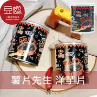 在飛比找樂天市場購物網優惠-【豆嫂】馬來西亞零食 薯片先生 小罐裝洋芋片(45g) (鬼