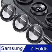 在飛比找PChome24h購物優惠-Samsung Z Fold5 鷹眼 鏡頭玻璃保護貼 藍色